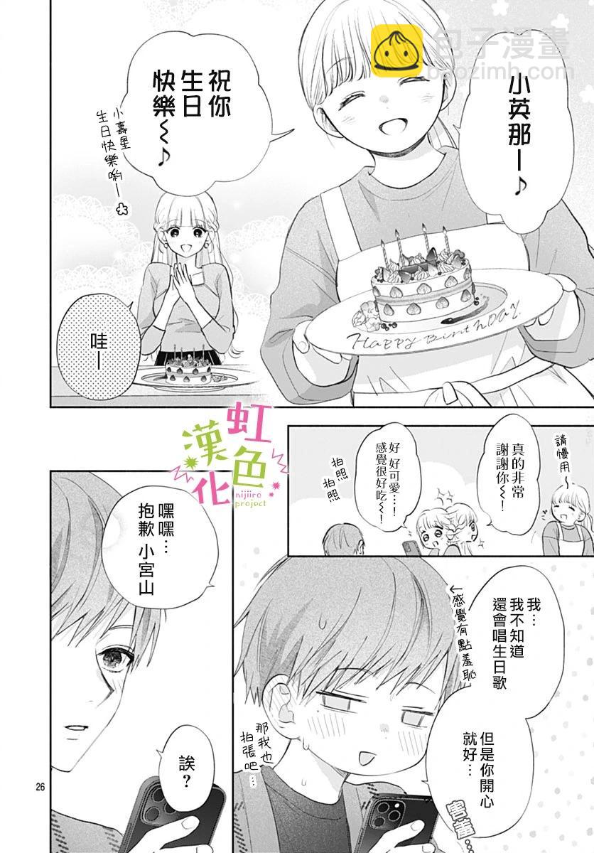 第20话24