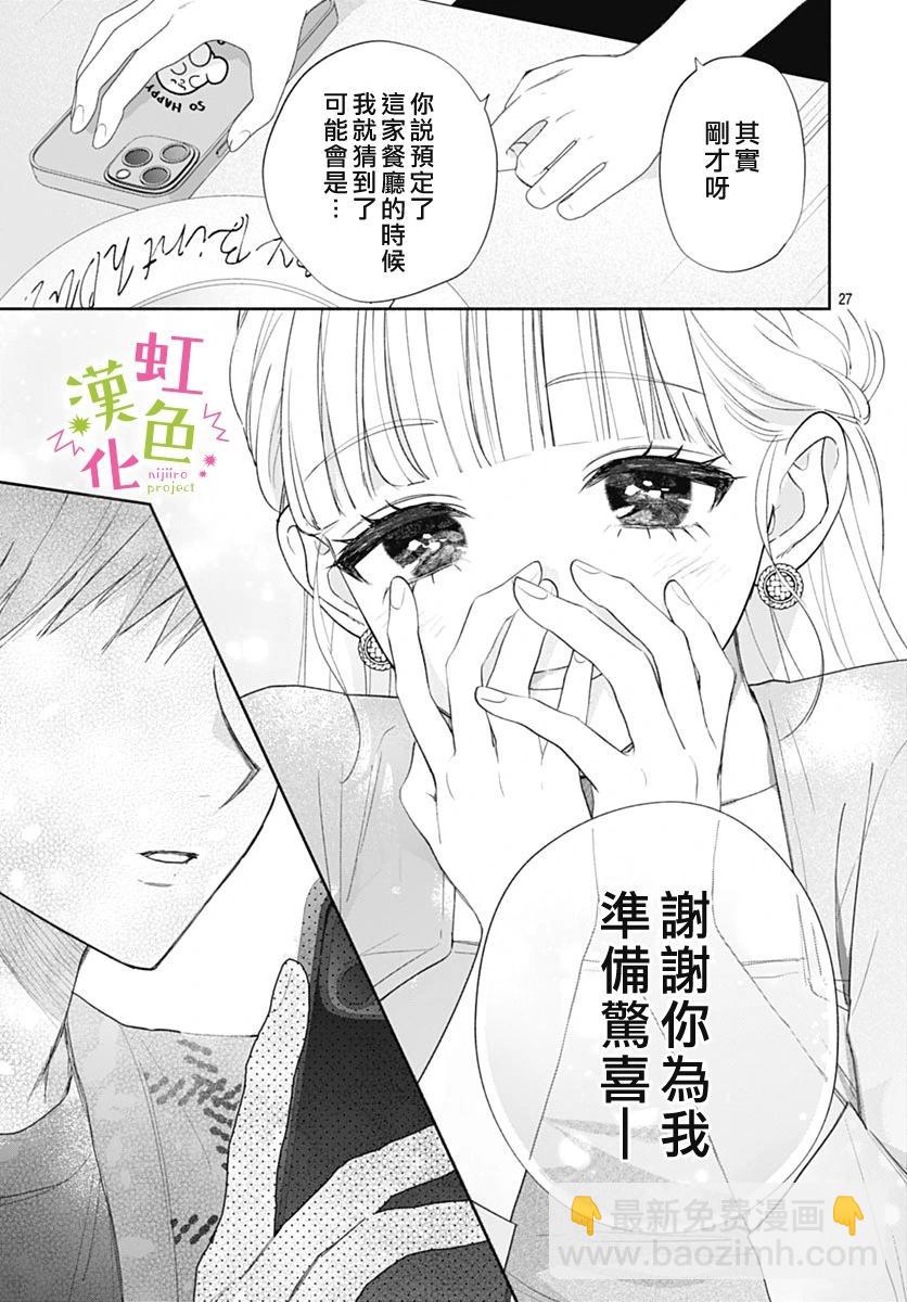 第20话25