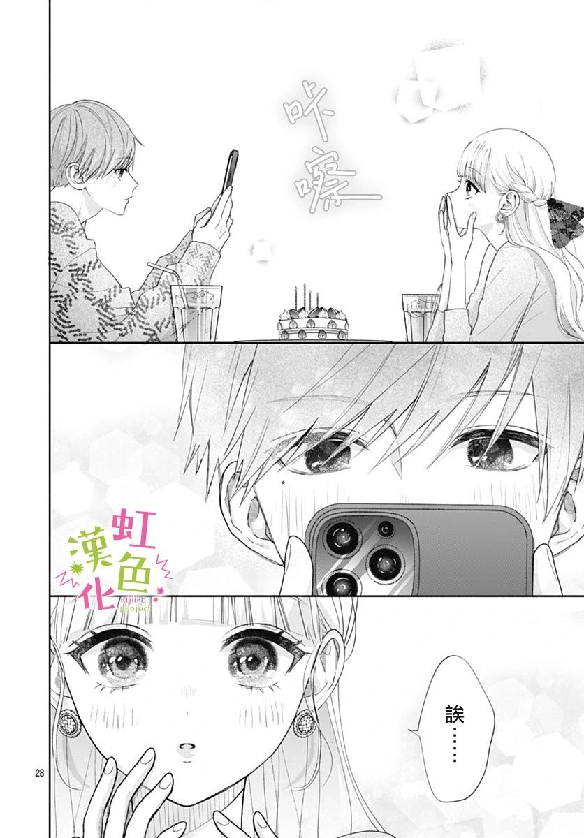 第20话26