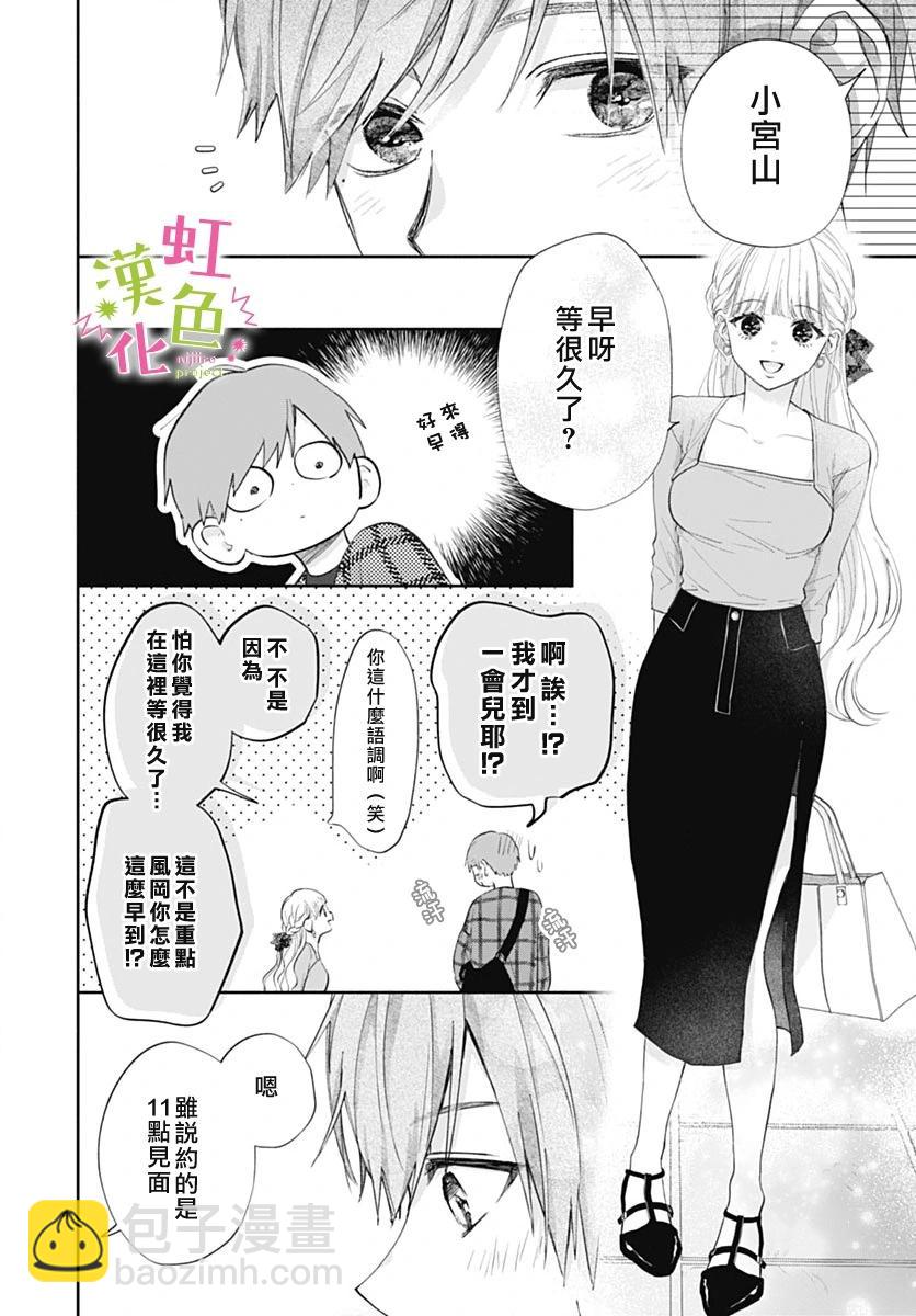 第20话3