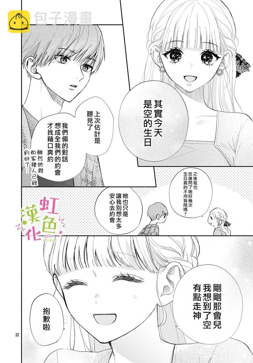 第20话30