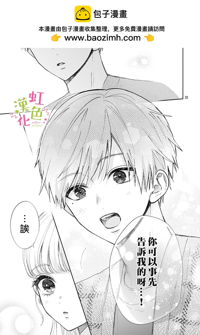第20话31