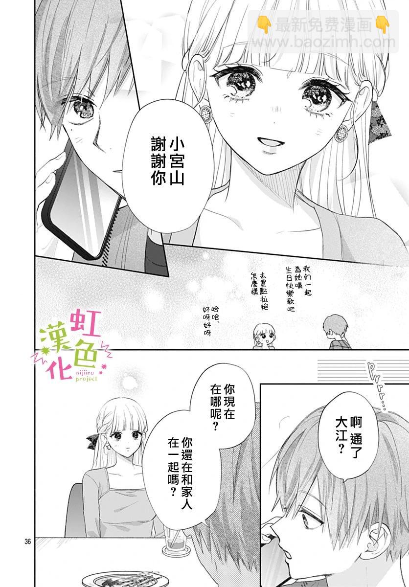 第20话34
