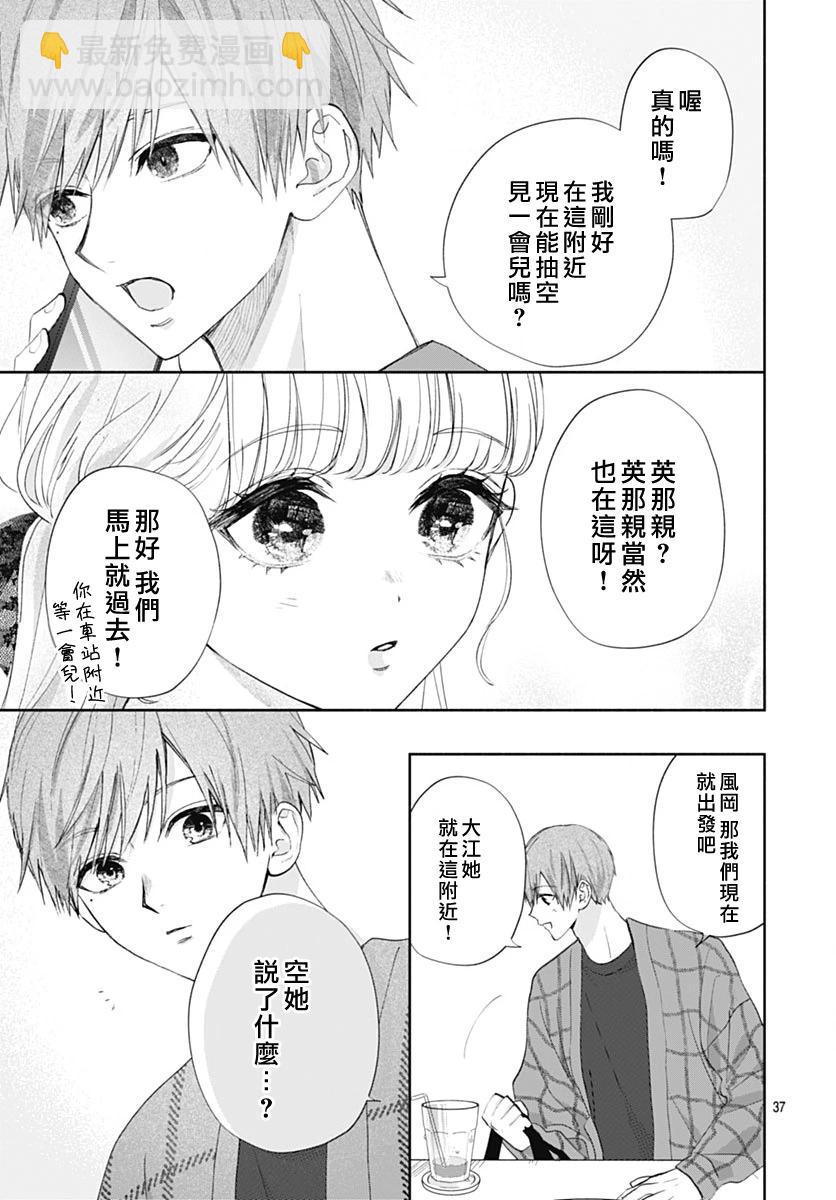 第20话35