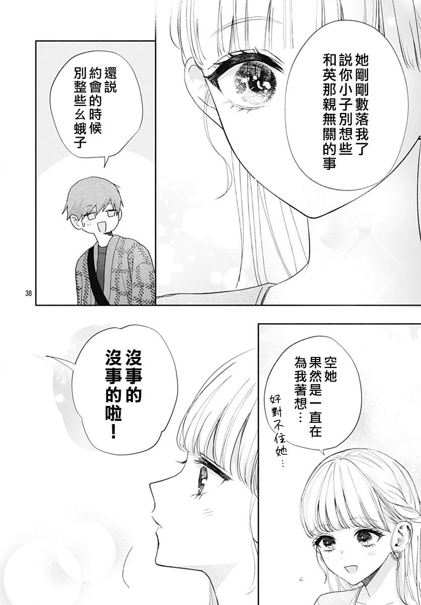 第20话36