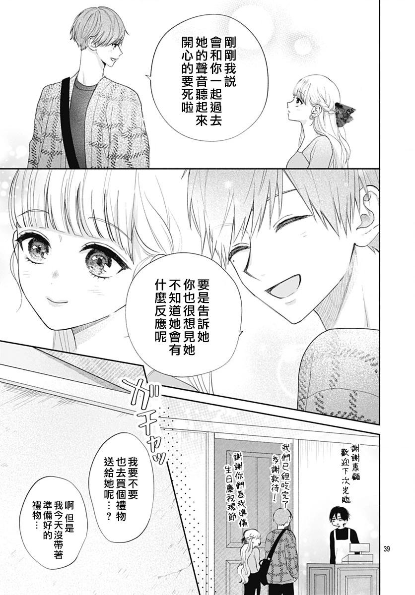 第20话37