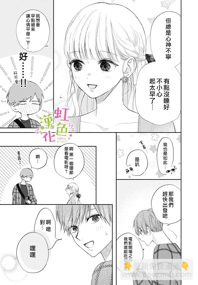 第20话4