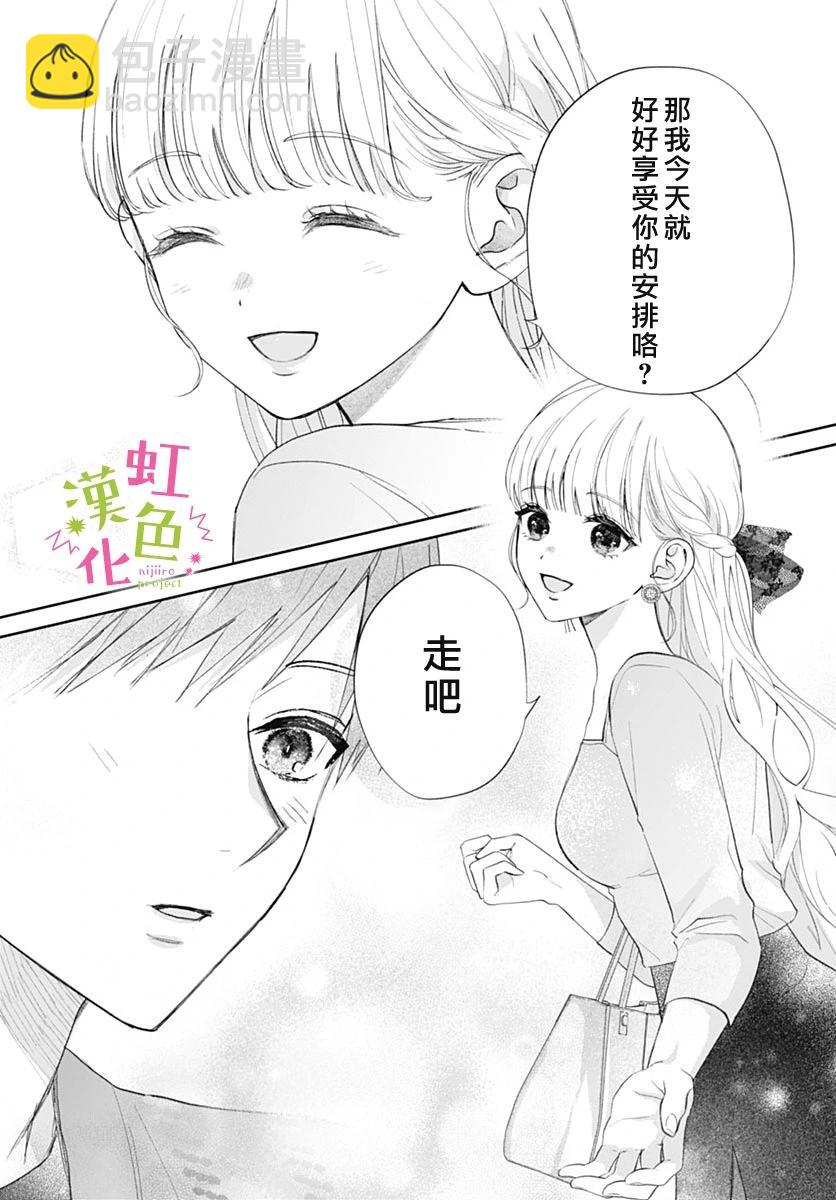 第20话5