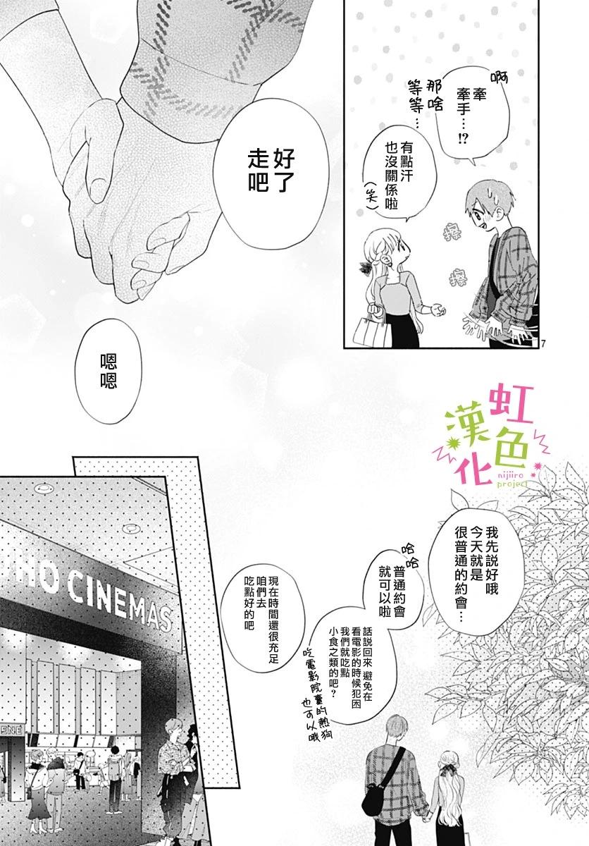 第20话6