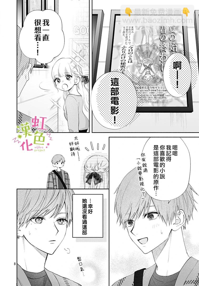 第20话7