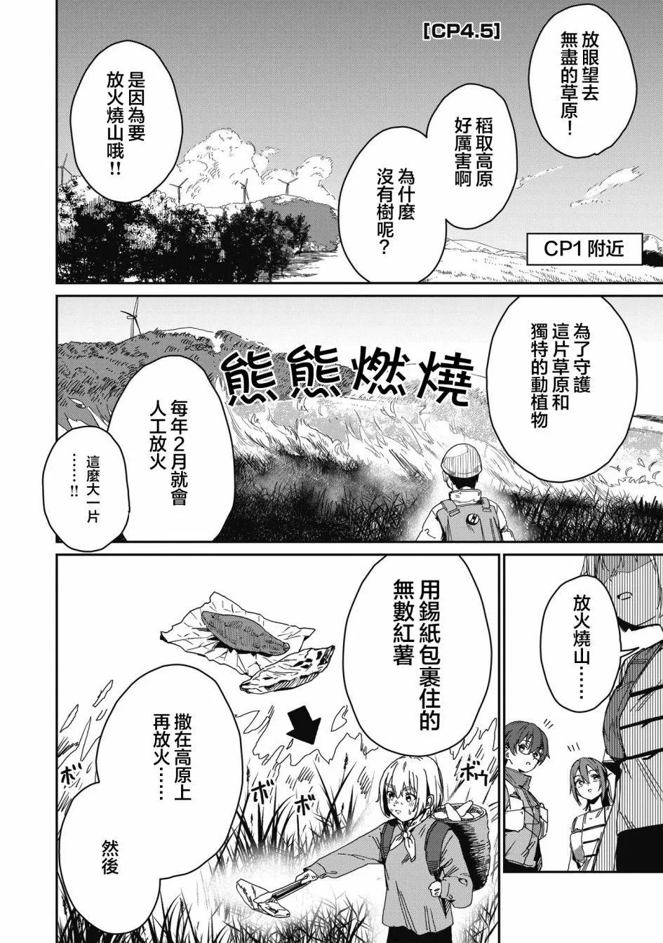 第4.5话0