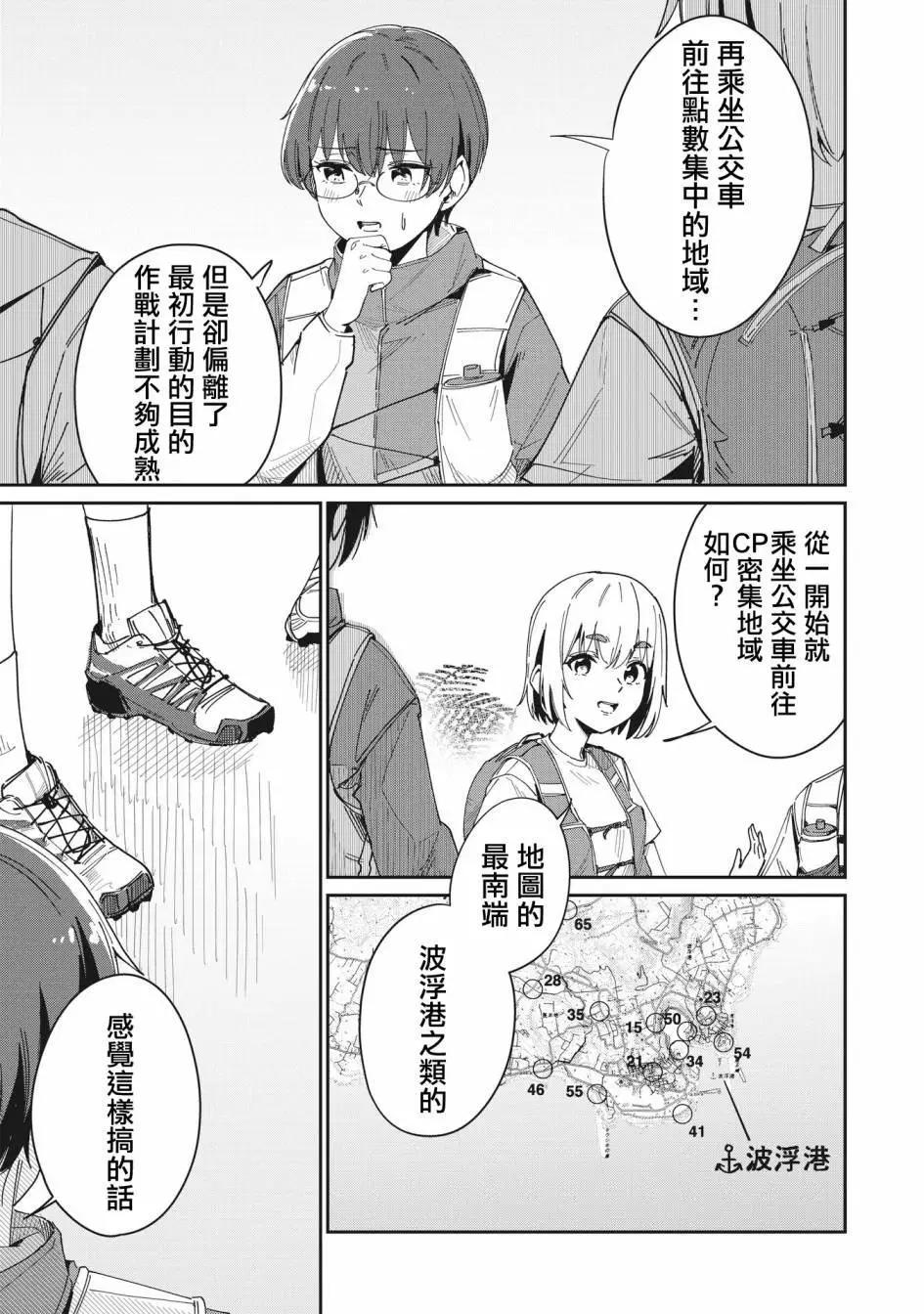第09话10