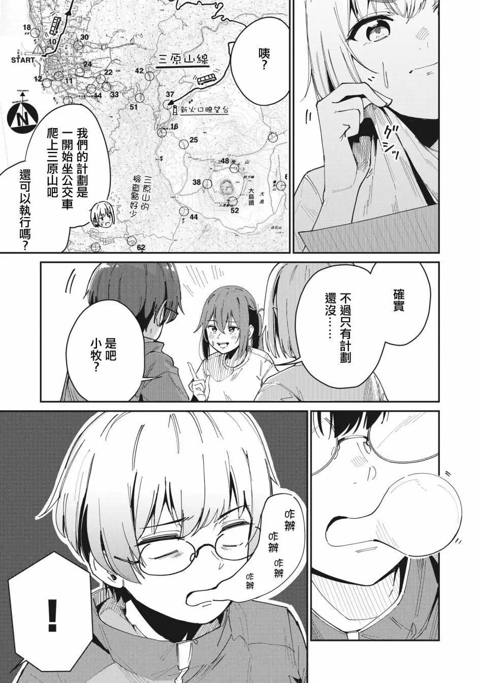 第09话2