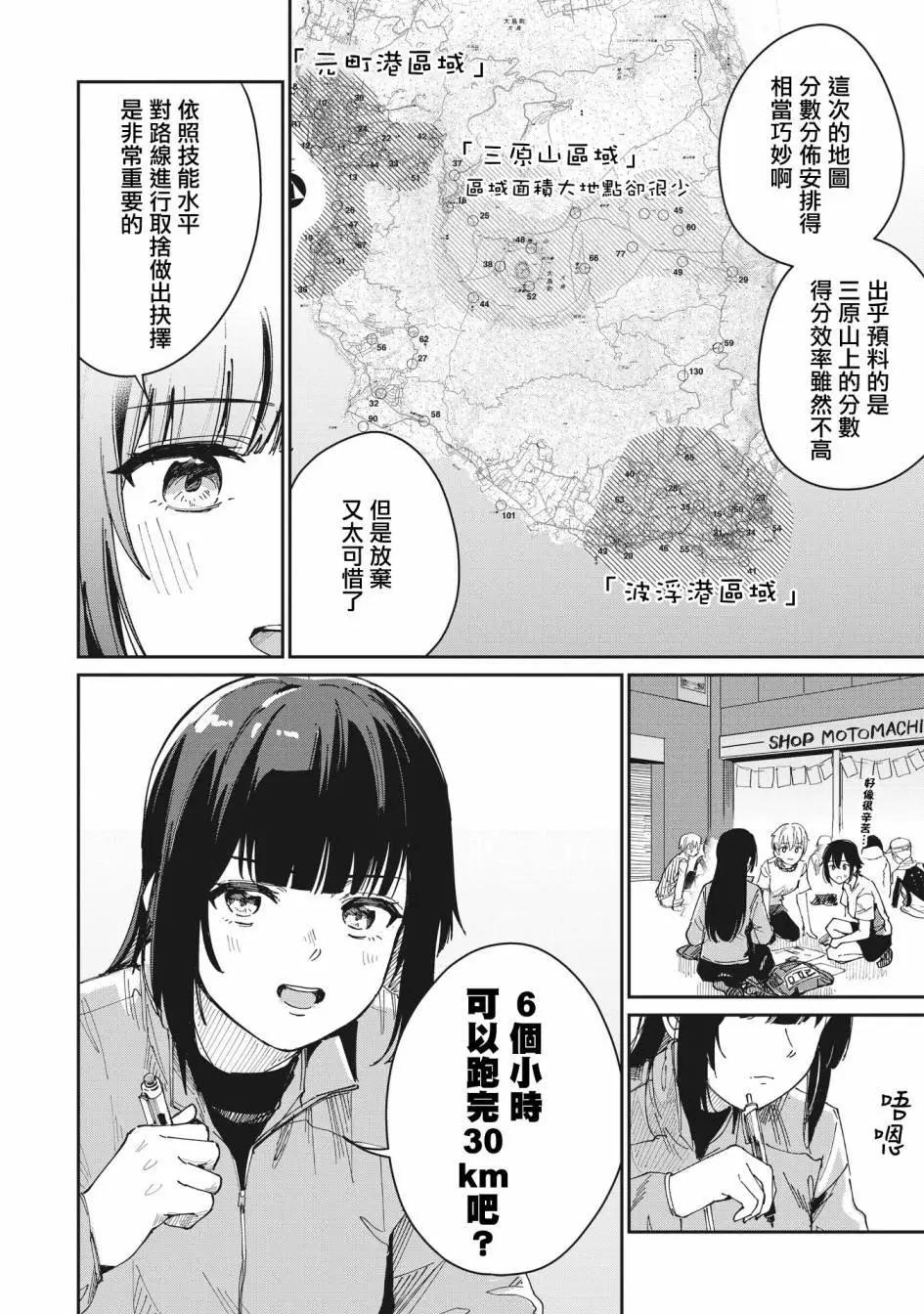 第09话5