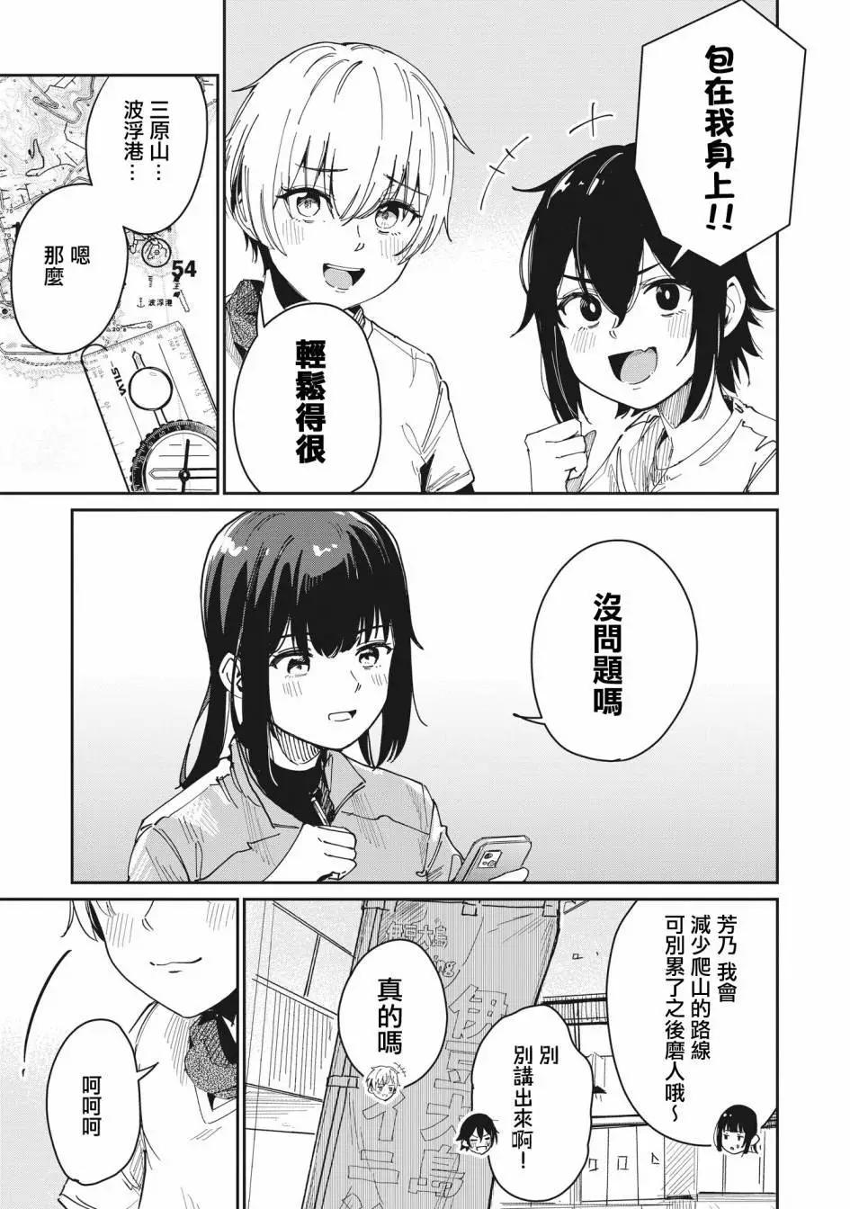 第09话6