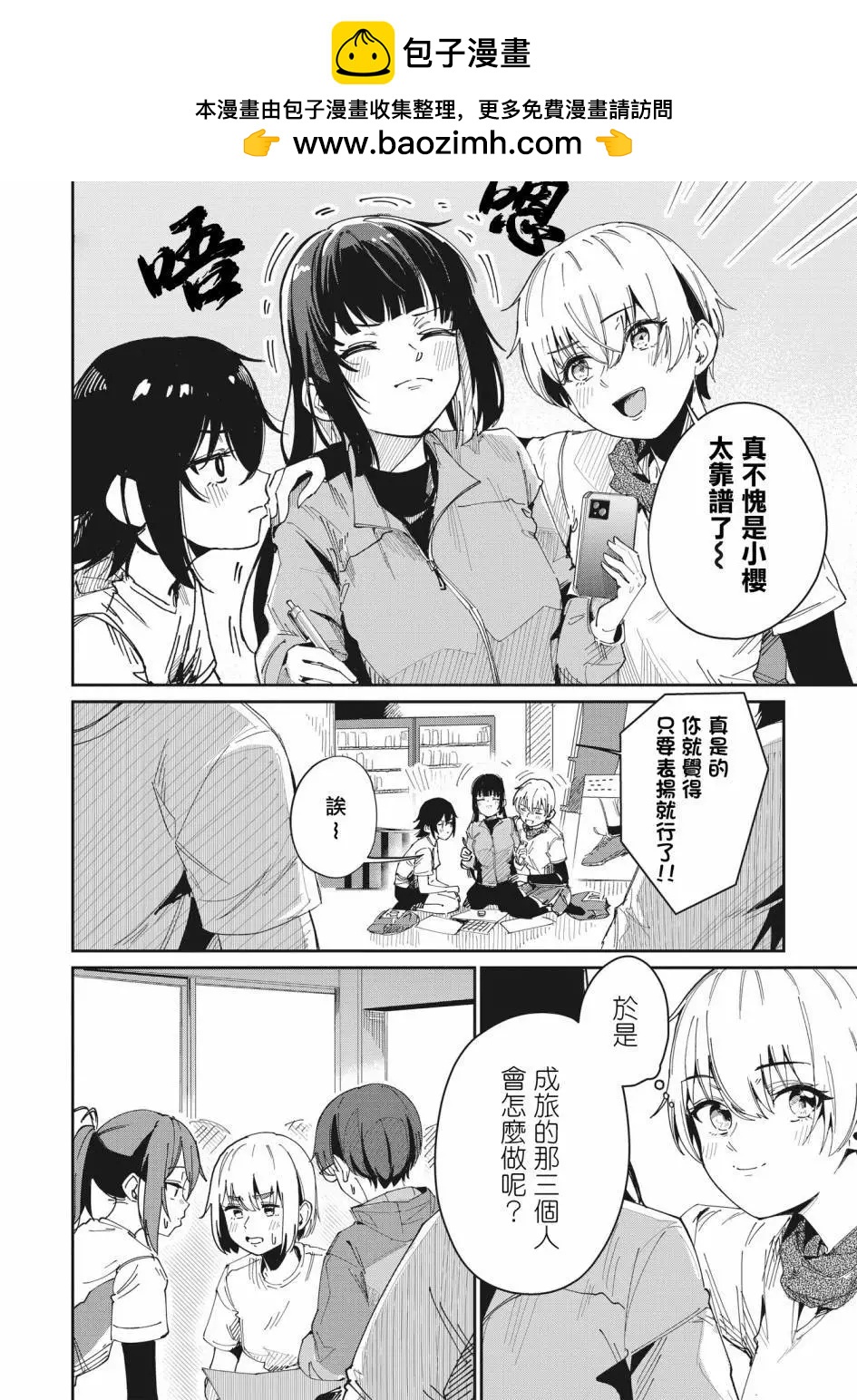 第09话7