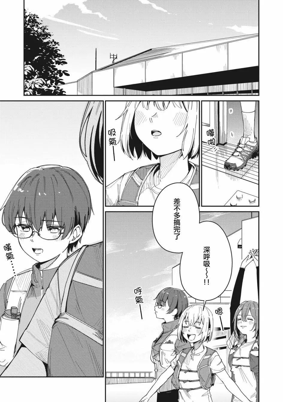 第09话8
