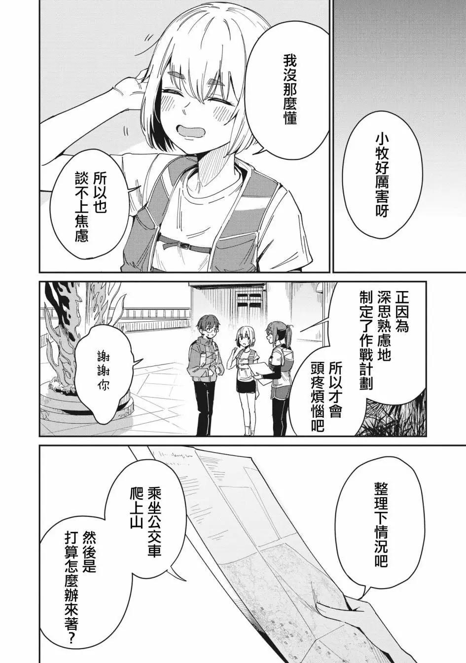 第09话9