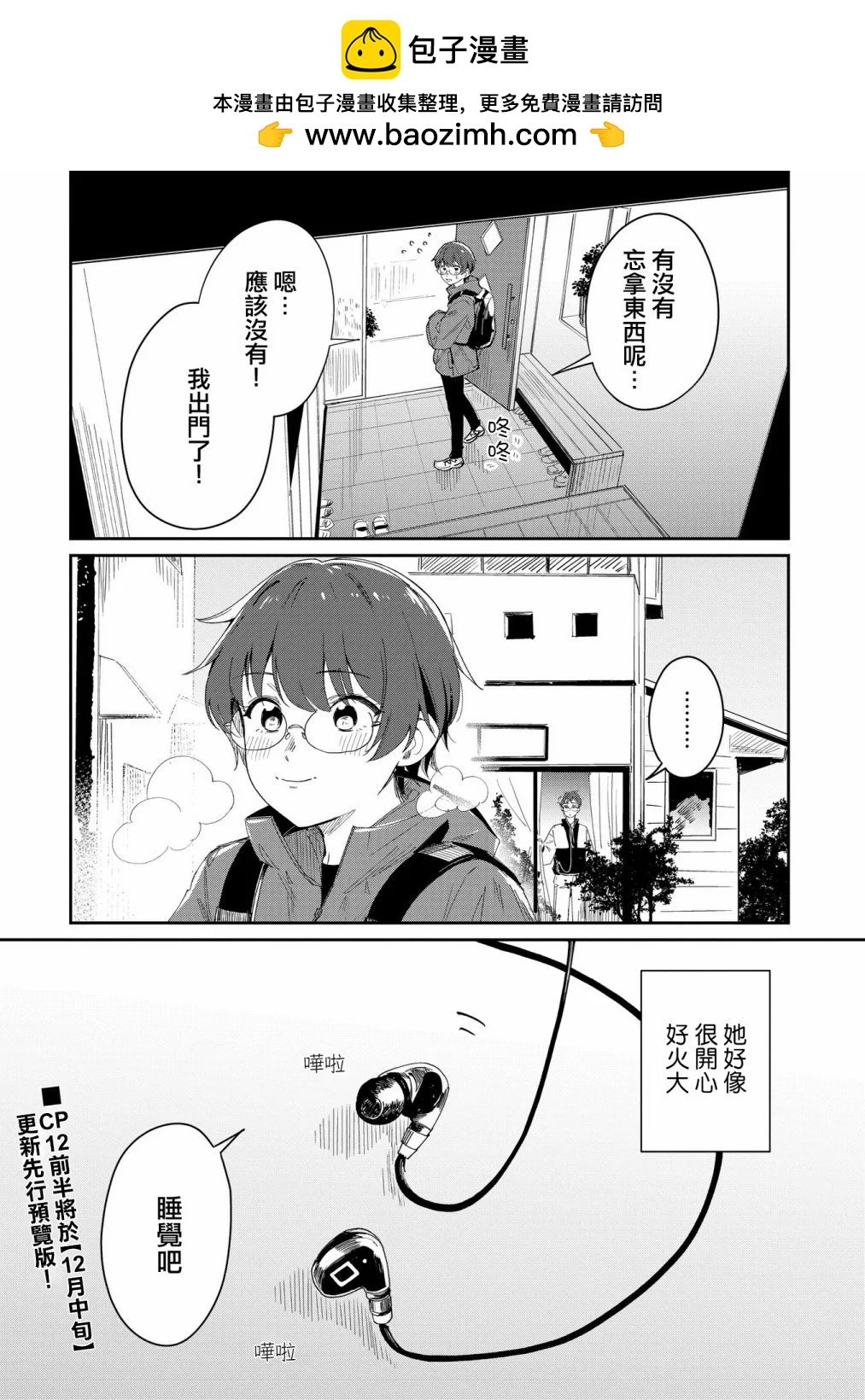 第11.5话1