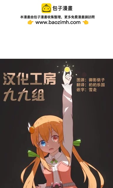 第11.5话2