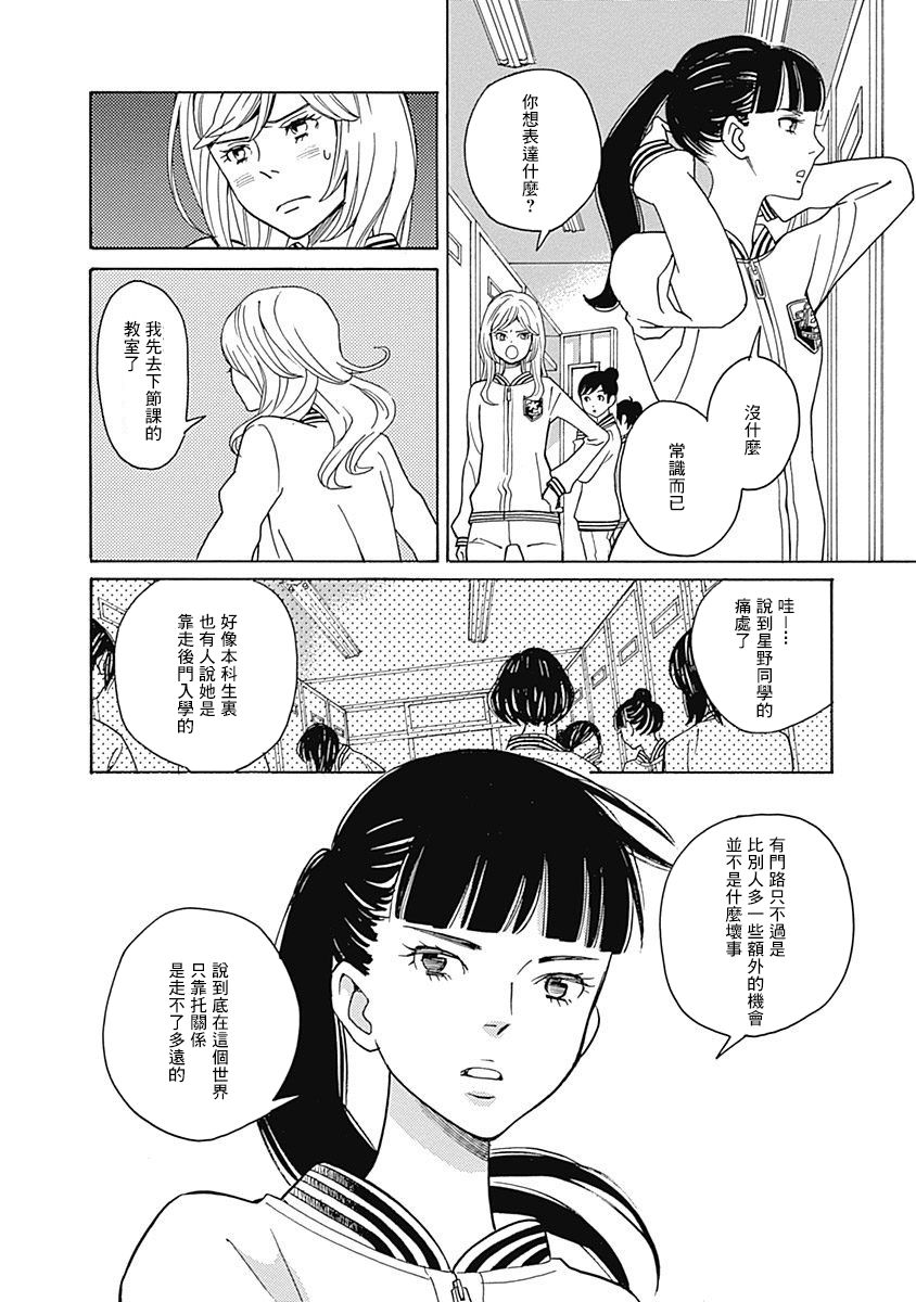 第10话11
