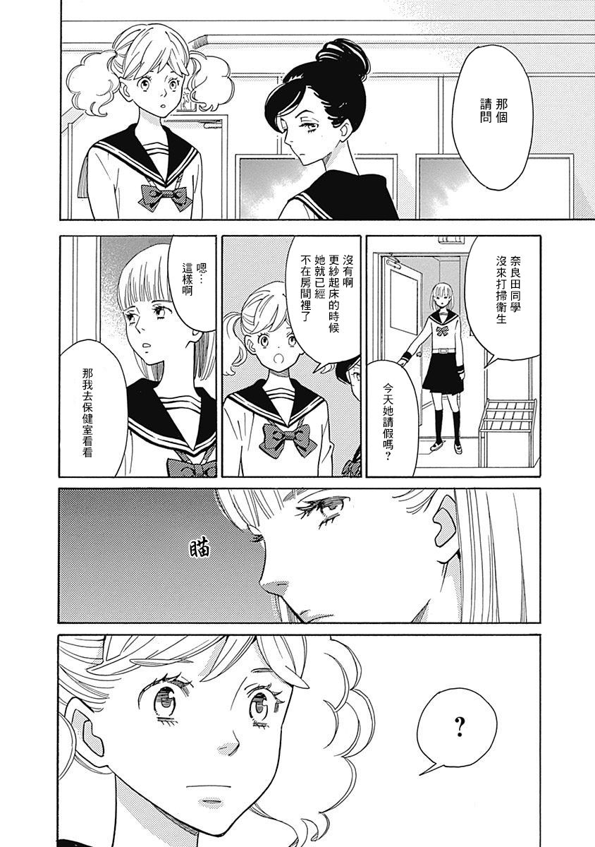 第10话23