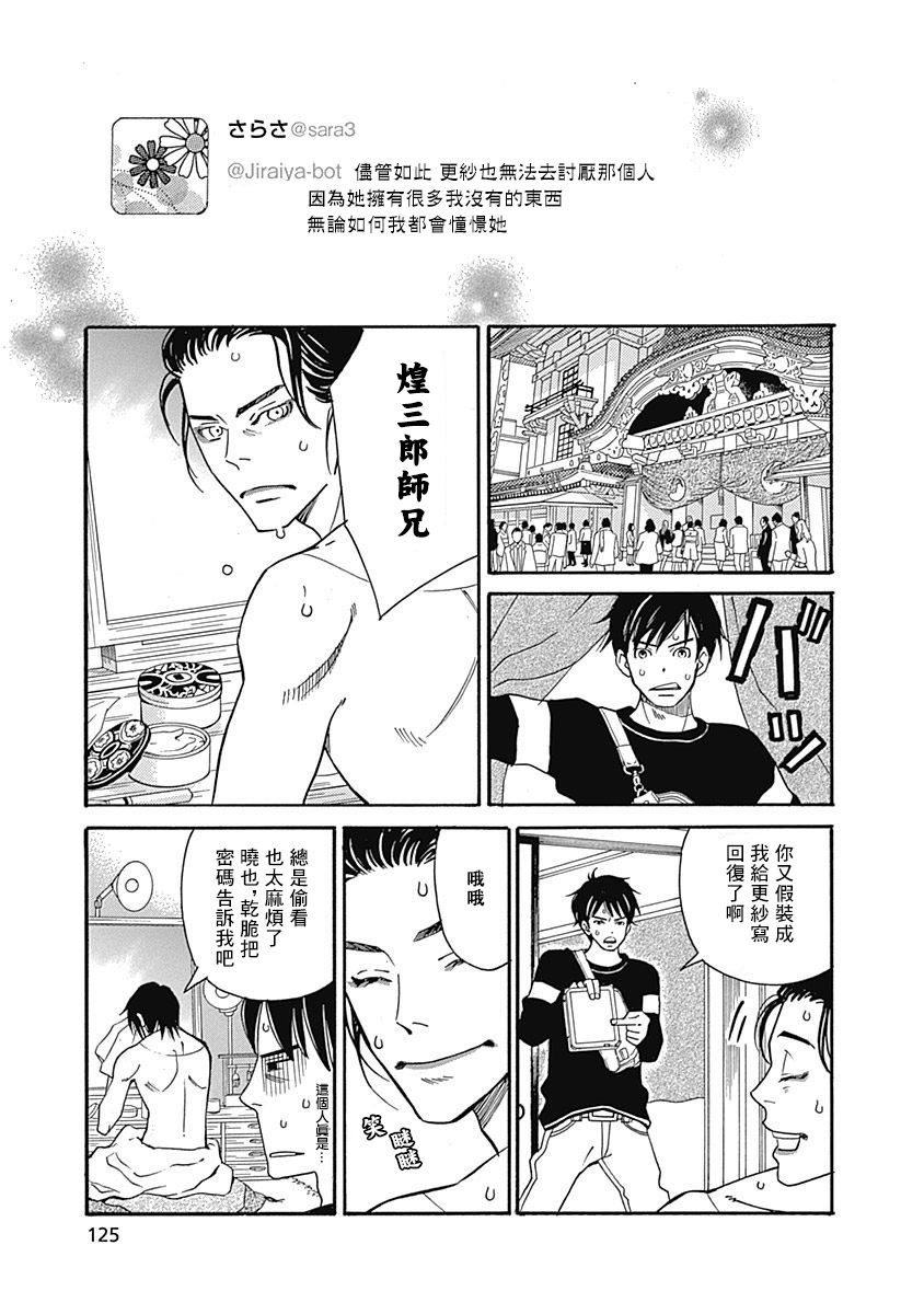 第10话26