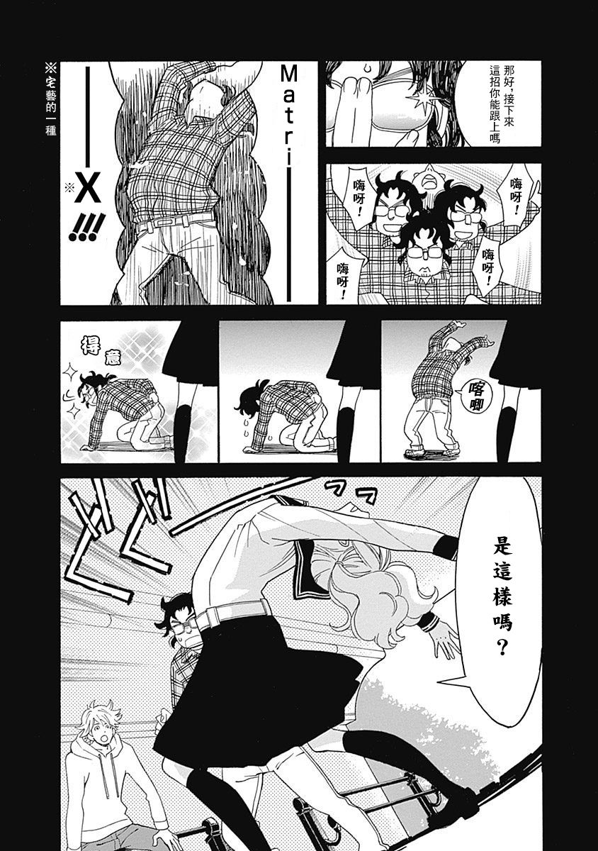 第10话3