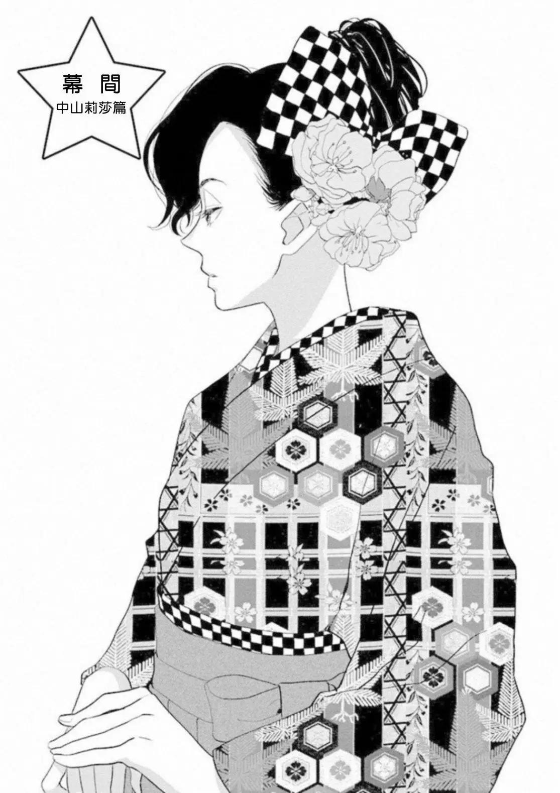 中山莉莎篇0
