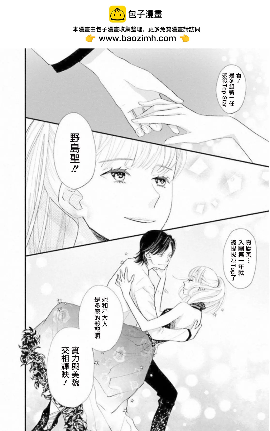 中山莉莎篇1