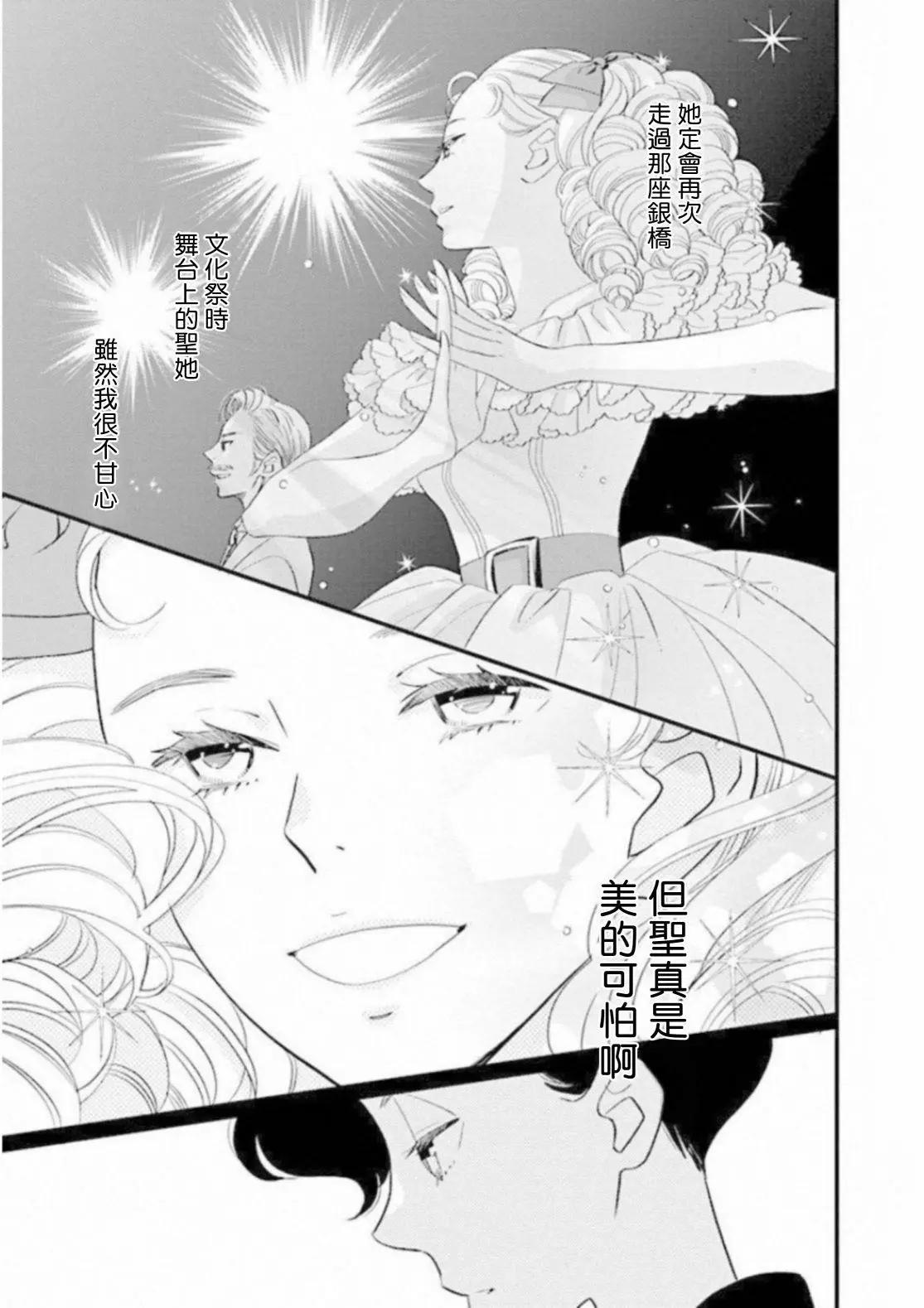 中山莉莎篇12