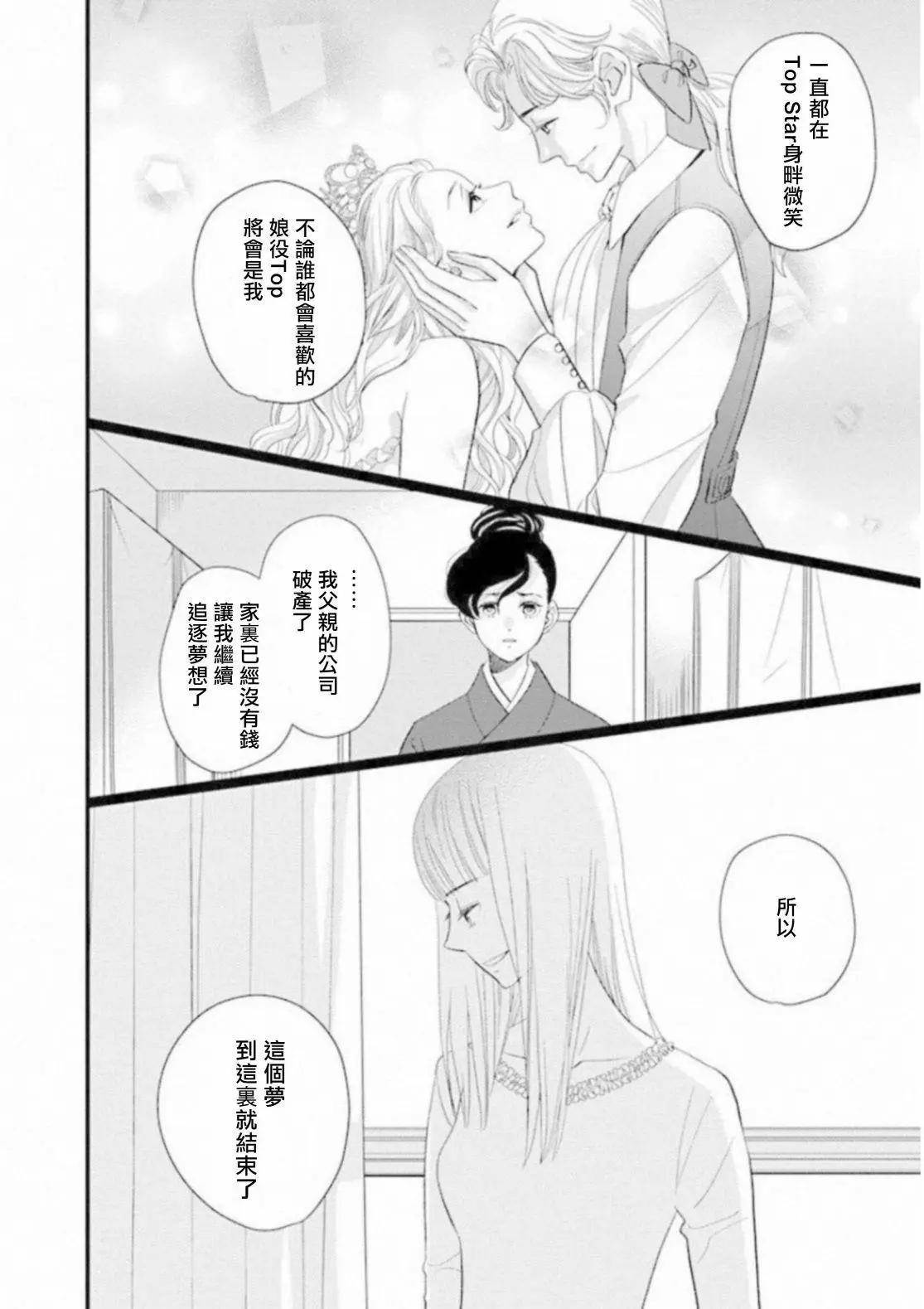 中山莉莎篇31