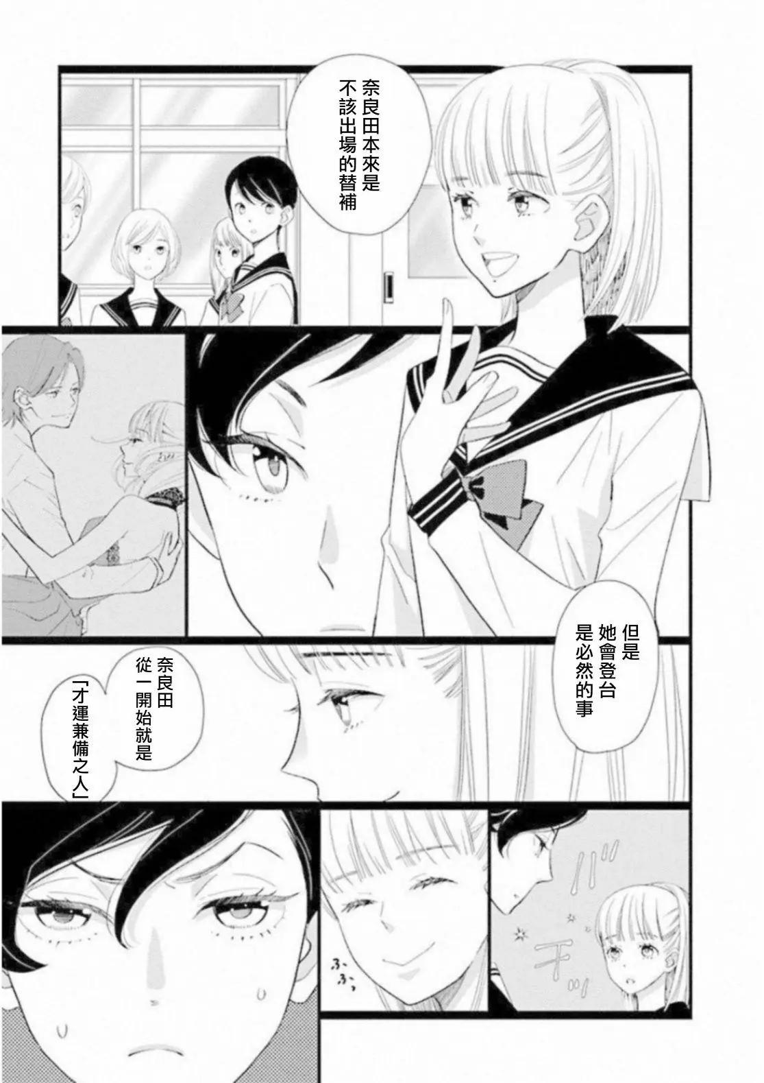 中山莉莎篇4