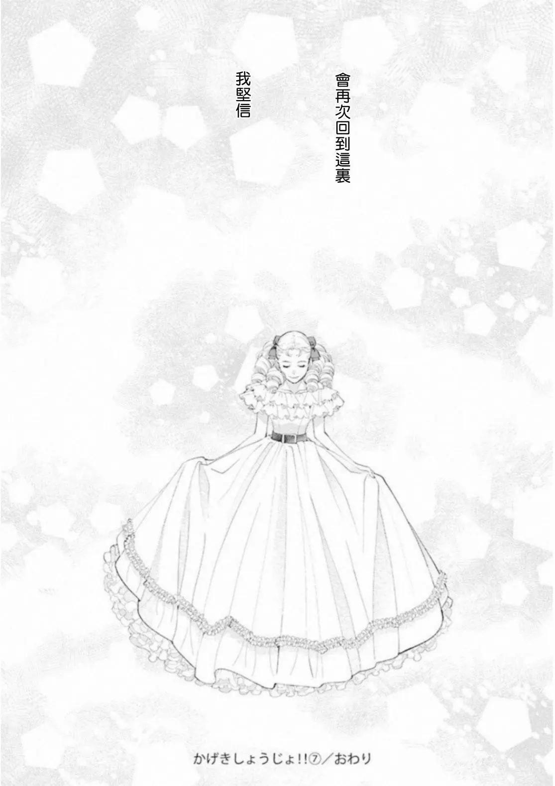 中山莉莎篇43