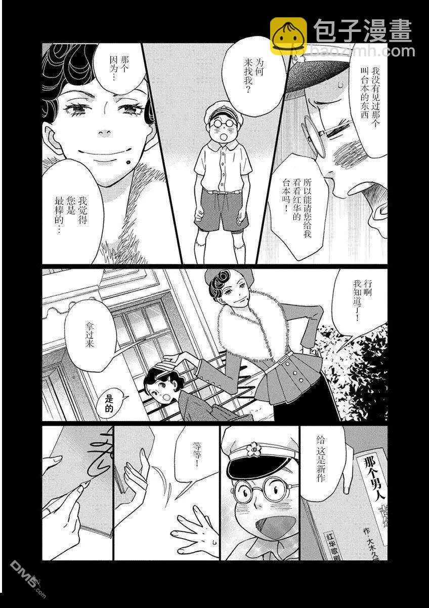 1卷2幕18