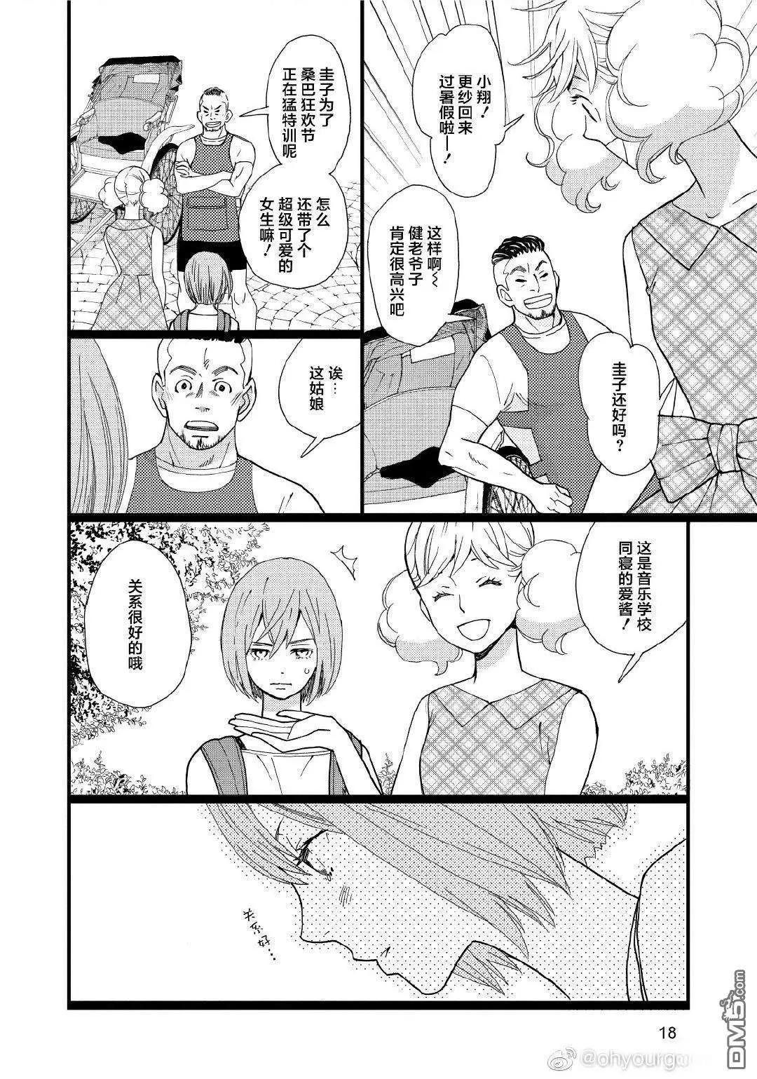 2卷5幕15