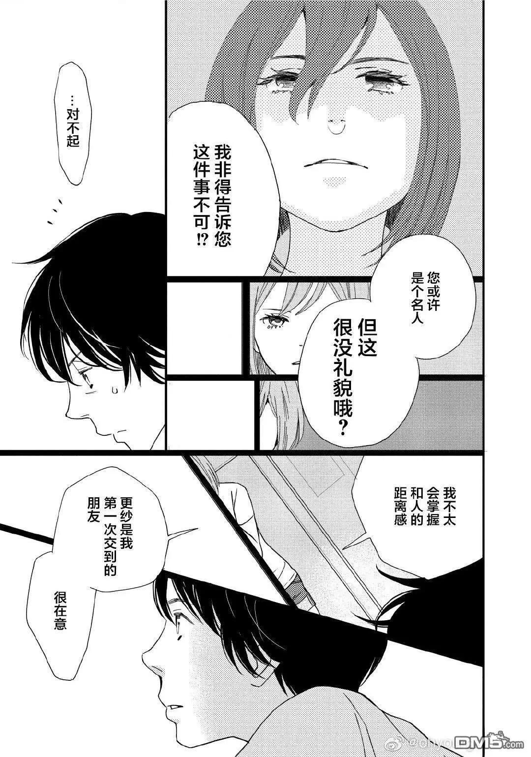 2卷5幕29