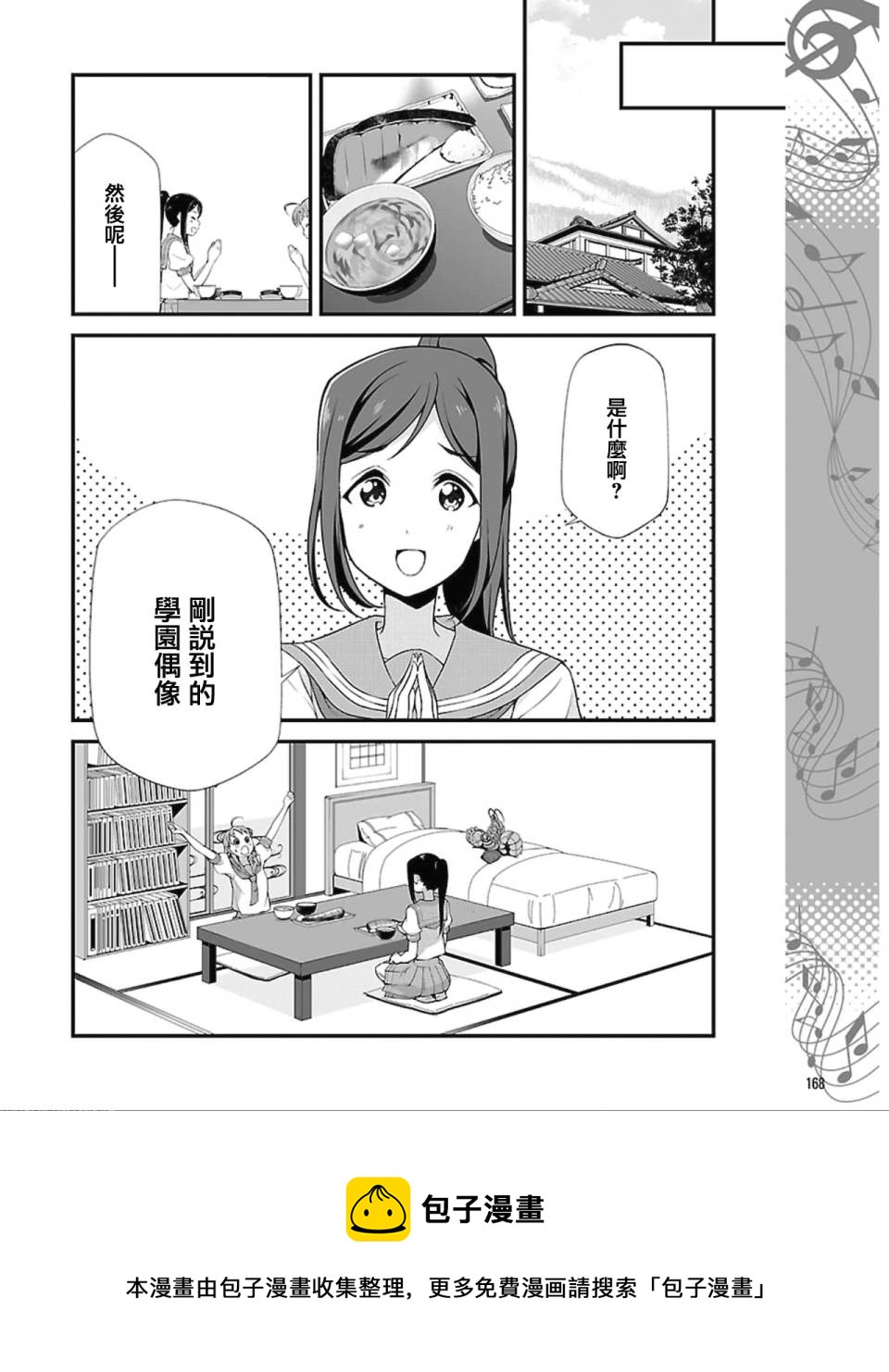 第01话12