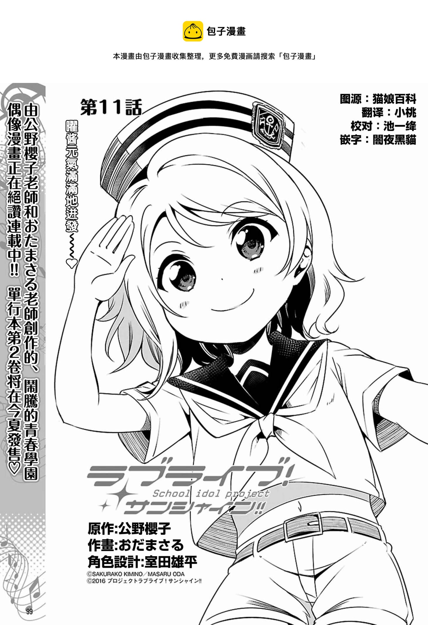 第11话0