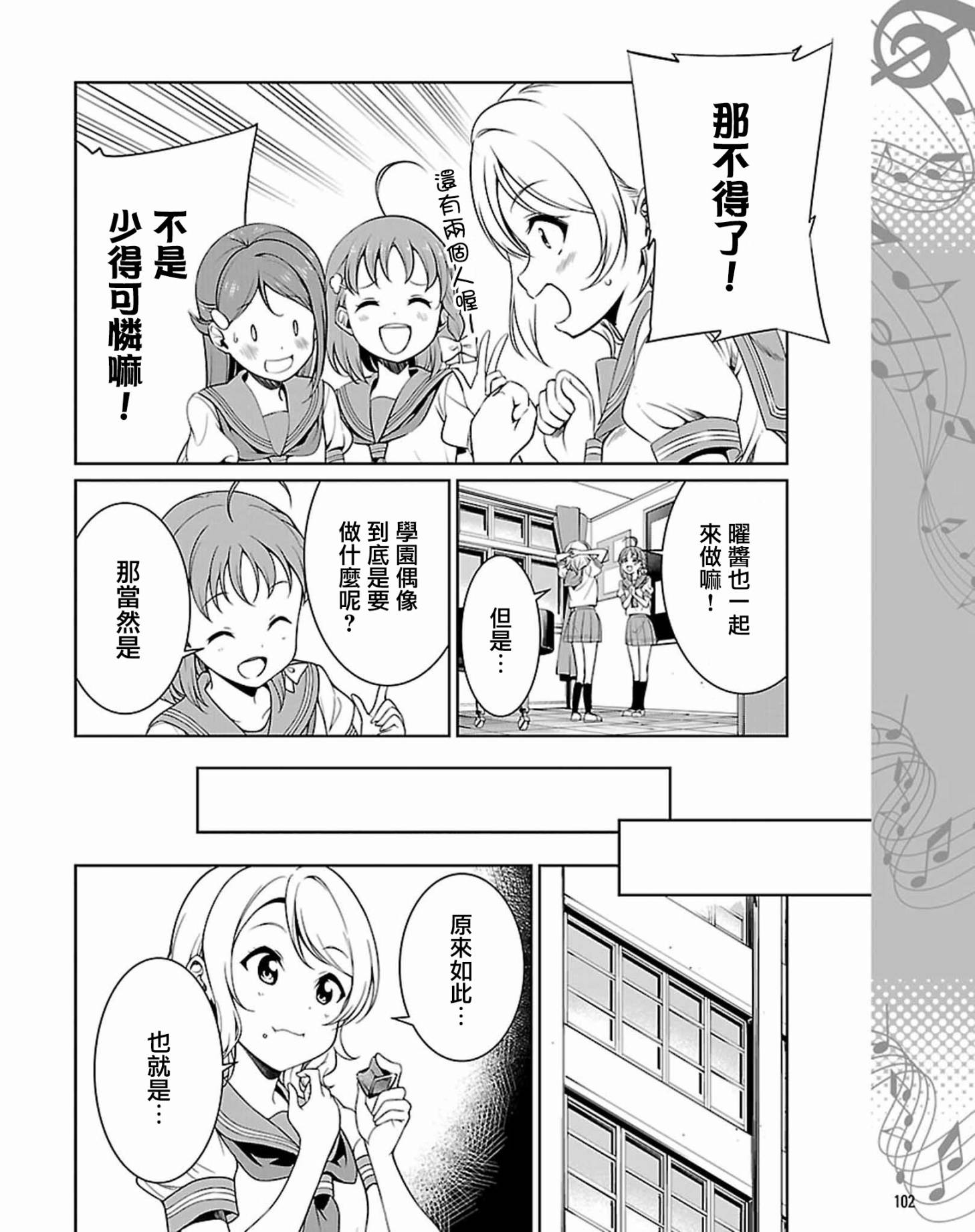 第11话3