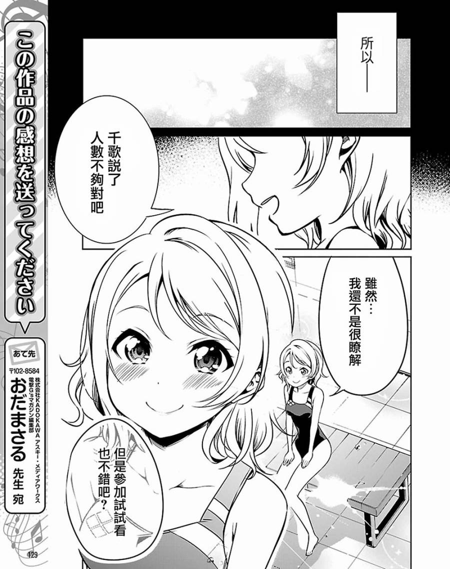 第11话30
