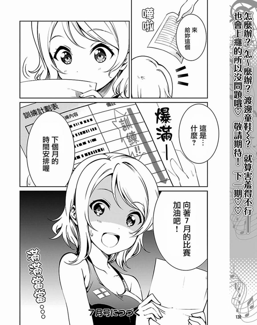 第11话31