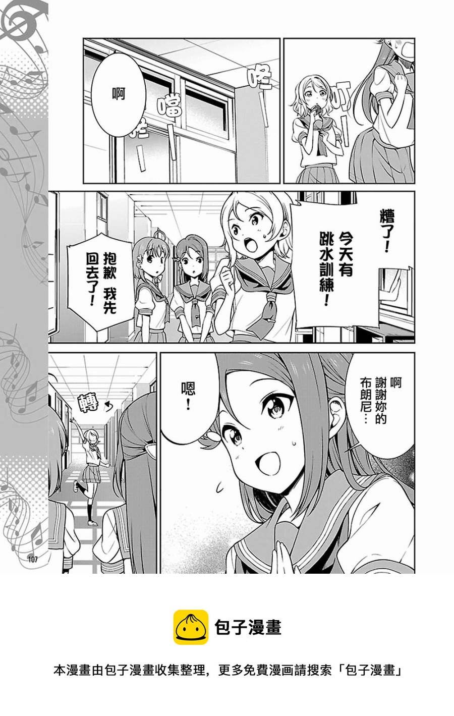 第11话8