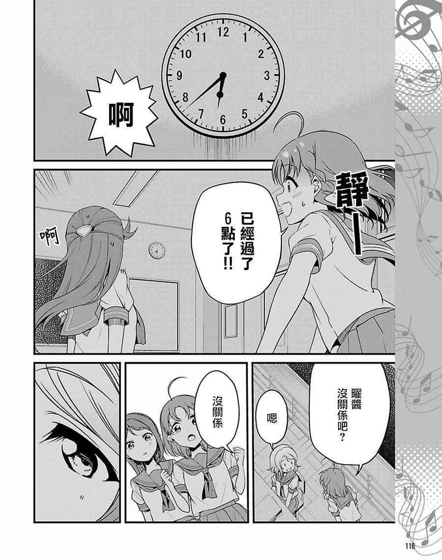 第12.2话9