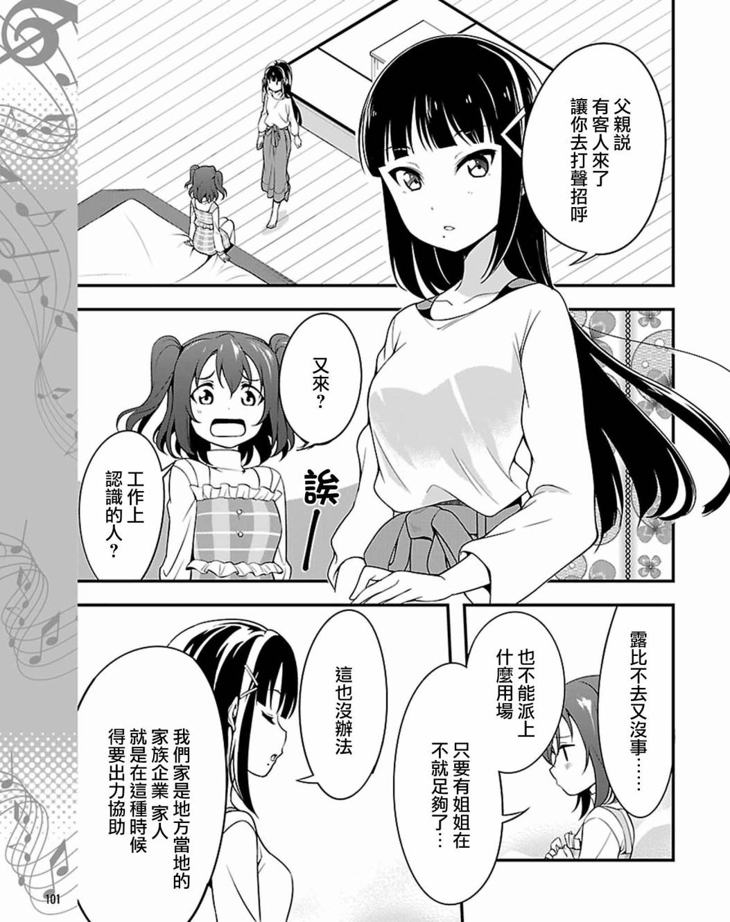 第14.2话10