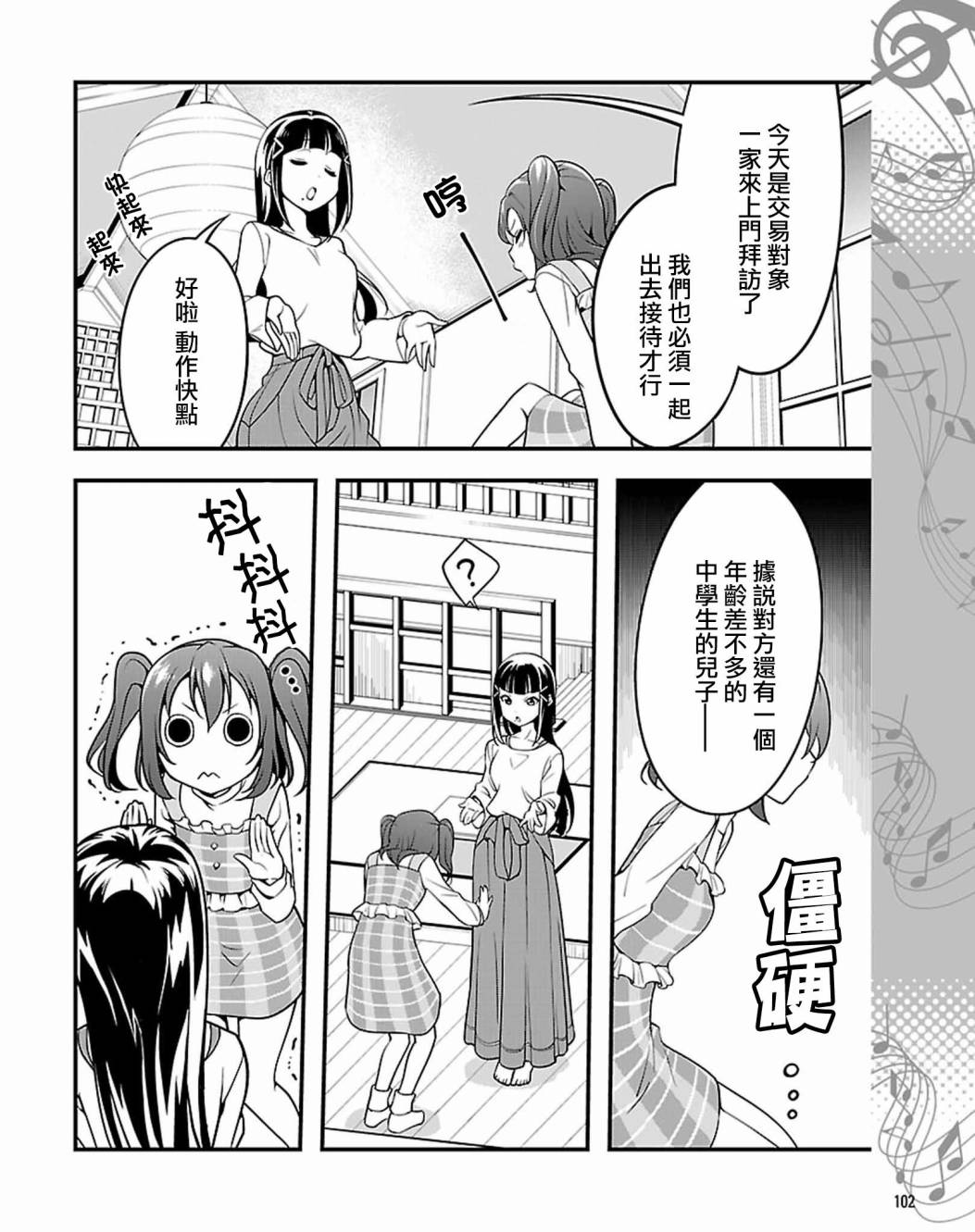 第14.2话11