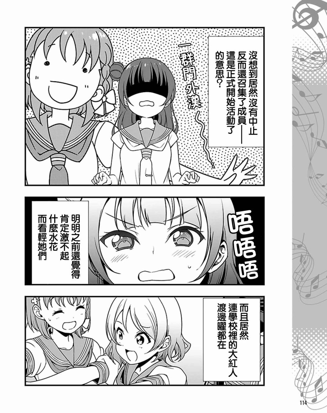 第14.2话23