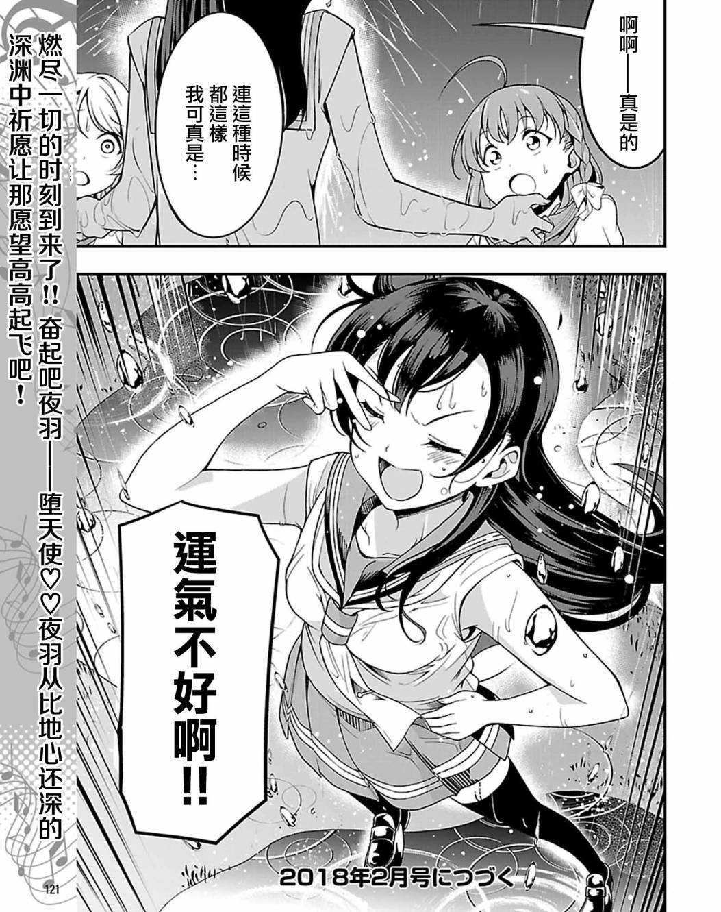 第14.2话30