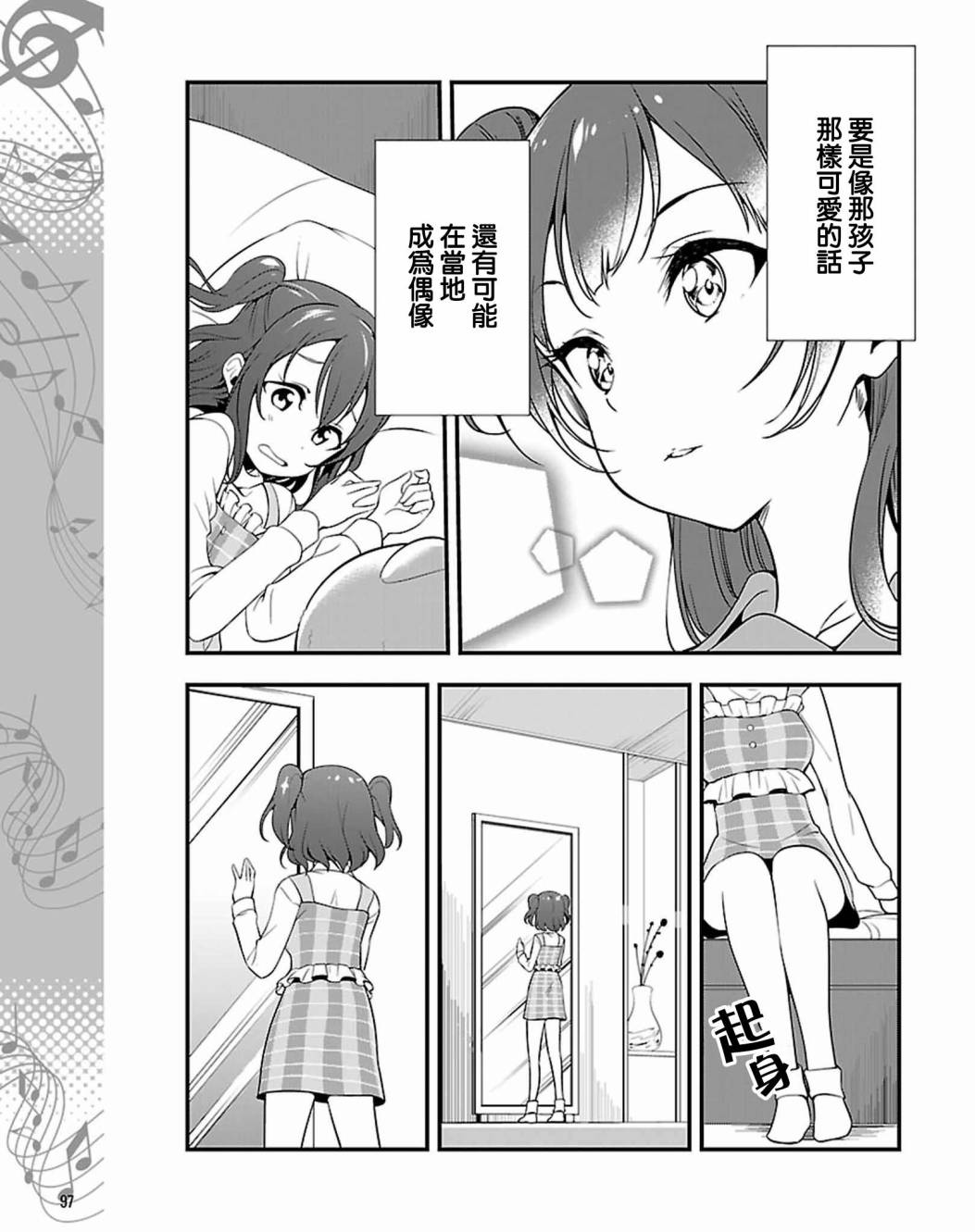 第14.2话6