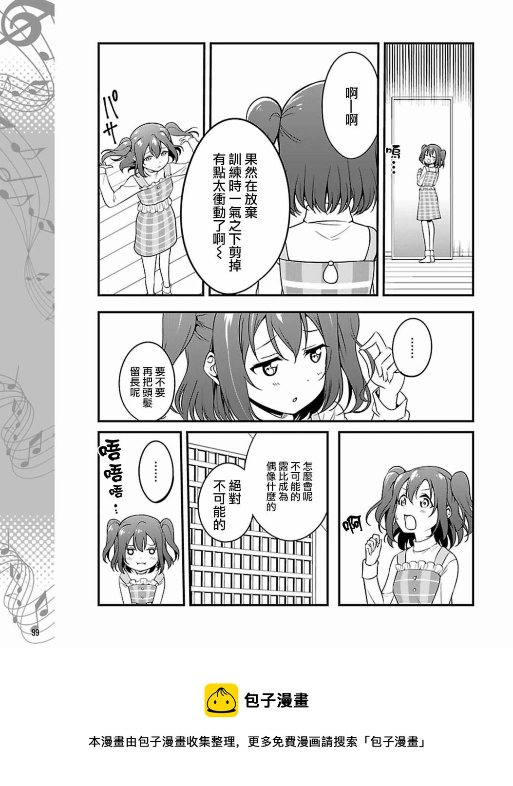 第14.2话8